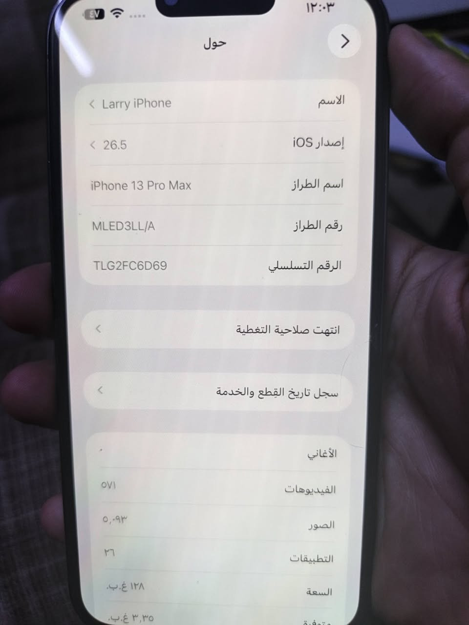 سلام عليكم ايفون 13 برو ماكس زيتوني ذاكره 128 بطاريه 77 بلاديه نظيف كلشي مامبدل بي اي شي امريكي سعر 600 بي مجال
بغداد بوب الشام
***********
