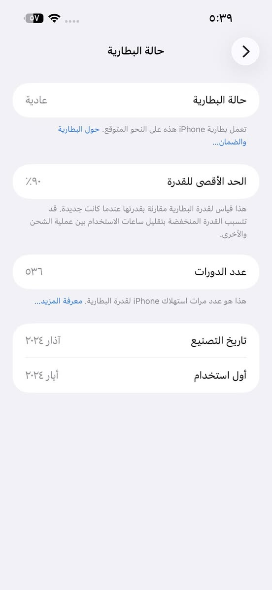 ‏15 Pro ماكس ذاكرته بي 256 البطارية 90 السعر١١٠٠ الرقم ***********
