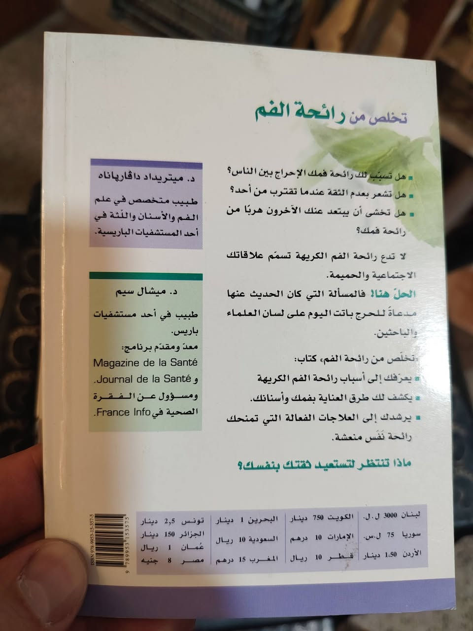 المجموعة ب ١٥ الف مع التوصيل لكل انحاء العراق
التواصل على الخاص
او رقم الموبايل
***********
