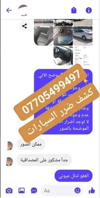 #المصداقية_بالعمل_أساس_النجاح ✅ افحص قبل لا تندم!  دائمًا نكررها: لا ت...