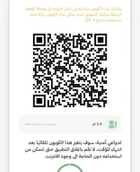 مشتري • كابون بانزين • واتساب