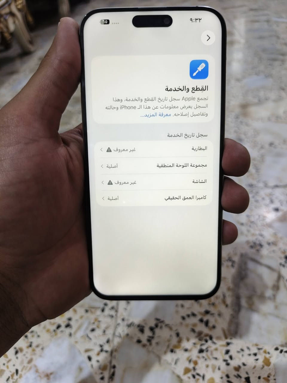 للبيع ١٥ برو ماكس  الجهاز ماستر مبدل بطاريه وشاشه ٣ خيارات الجهاز كله شغال  السعر ٦٢٠  الشراي يجي خاص او يتصل
***********
