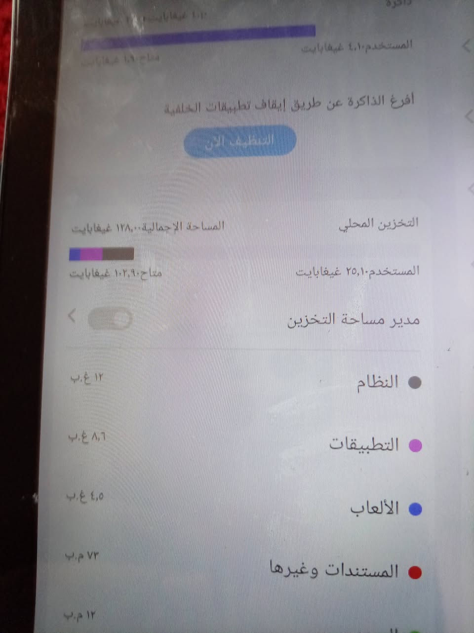 السلام عليكم ايباد بلاك فيو نظيف ذاكرة ١٢٨ بدون سيم كارت السعر ١٠٠ مكاني بغداد حي الأمين ***********
