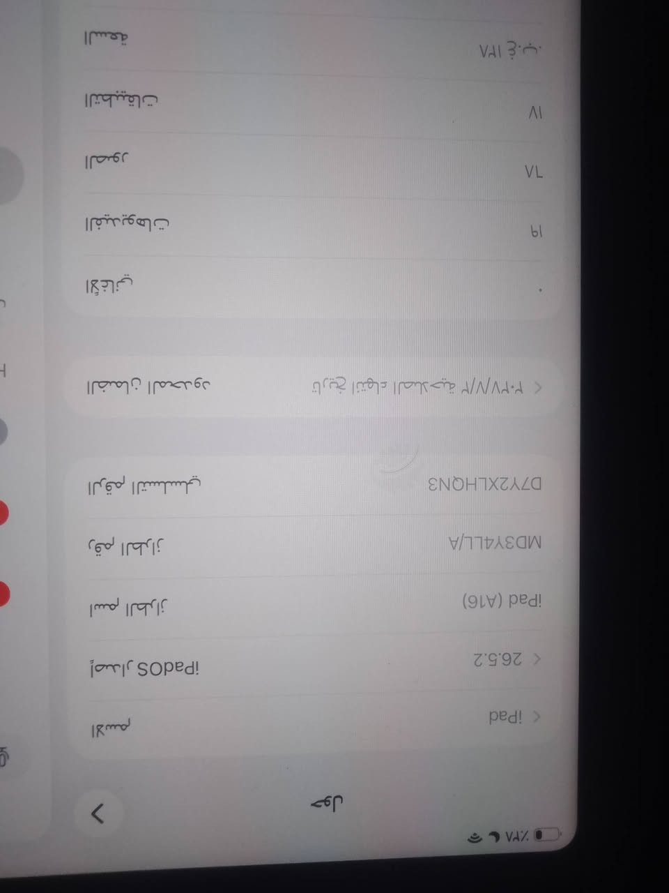 ايباد،11 a16
جديد جبته ب 625
مستخدم اسبوع فقط 
عدد دورات الشحن8
بعده بالضمان ينتهي الضمان مالته مكتوب بالجهاز 2027/7/2
ويا شاحنه لاصليه مالته وكرتونه مالته كبالك لايباد جديد اريد مراوس ب 13برو ماكو او 13برو  او بيع بغداد الكاضميه. *********** واتساب وخط
