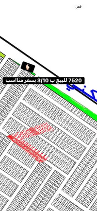 قطعة ارض للبيع   رقمها : 7520   ب 3/10   المساحة :100 م واجهية 5 نزال ...