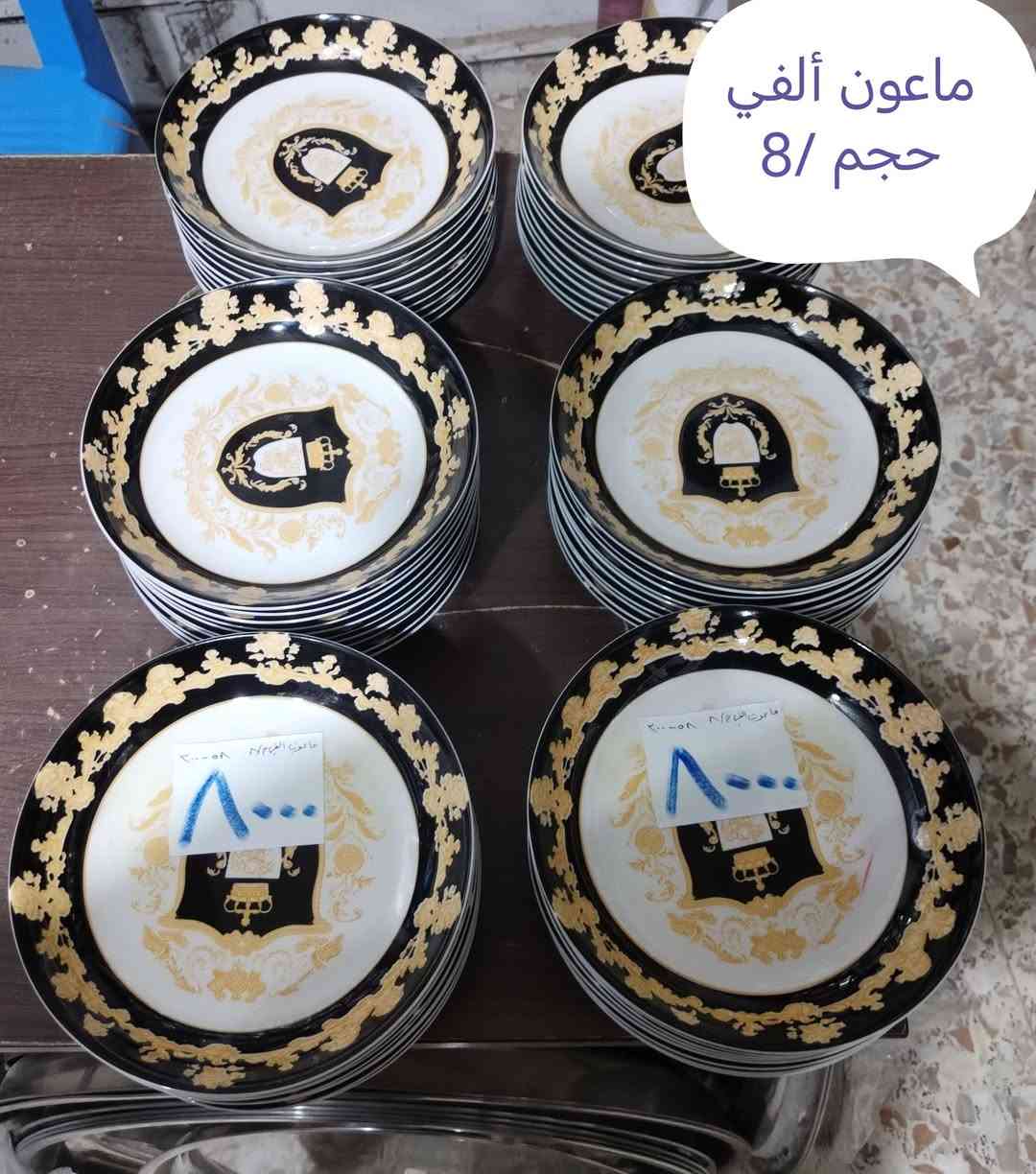 اللهم صلي على محمد وآل محمد
تم وصول بضاعة جديده
تشكيلة فرفوري جديدة
العنوان طويريج حي الضباط داخل شارع جامع المرتضى
توجد لدينا خدمة توصيل لجميع محافظات العراق
تلفون ***********
