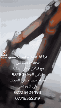 جراخة صدر للجب الرئيسي للحفارة هيتاشي
مع تنزيل بوش اصلية 
قياس البوشة80*95
بغداد جسر ديالى الجديد
#علي_التورنجي
***********
***********
