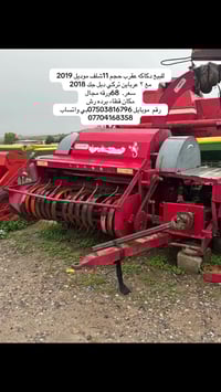 دكاكه عقرب • ١١ شلف • برده رش