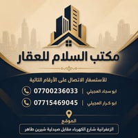 الزعفرانية شارع الكهرباء • ٦٢ونصم • واجهة ٦ وربع