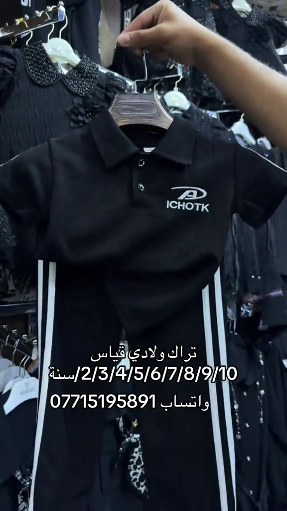 ارقى المديلات حصرياً لدى ازياء أبو مصطفى للأناقة عنوان بغداد البلديات شارع المصرف #شعب_الصيني_ماله_حل😂😂 #اكسبلور #مشاهير_تيك_توك #محرم #2026 


**إذا كنت صاحب هذا الإعلان وتريد حذفه لأي سبب، رجاءا أرسل رسالة إلى الدعم الفني**