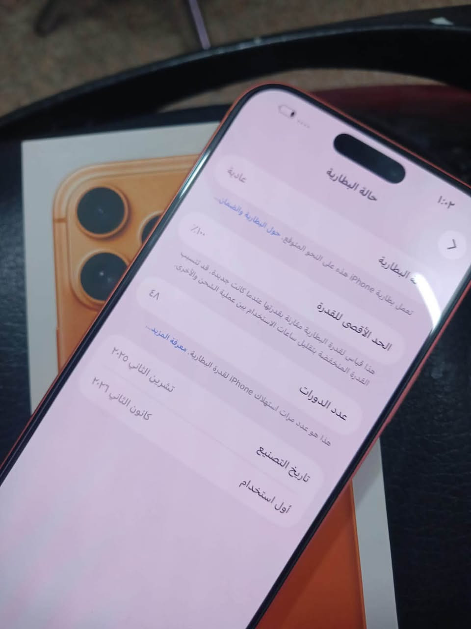 آيفون 17برو ماكس ذاكره 256 بطاريه 100 شريحه إلكترونيه سعر 1650 وبي مجال للتواصل ***********
