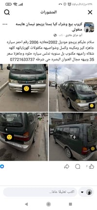 بيجو • ٢٠٠٢ • البصرة