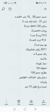 ميسان • إلكترونيات • للبيع