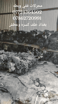 توفرت عدنا حاوية محركات حاوية زيرو ففتي وبطة 🔥  كذلك كيرات عادي واتاما...