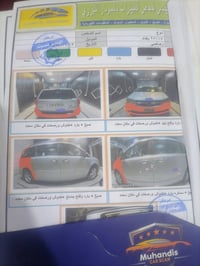 كرفان سياحي • ٢٠١١ • شاشة اندرويد
