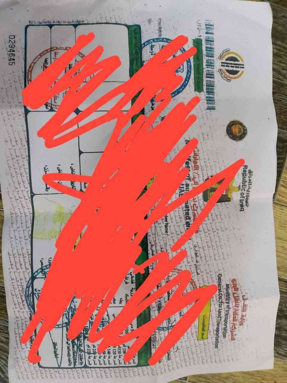 دراجة جبلي للبيع ، ماخذهه بمليون
مكينة ناعمه اروح بيهه للشغل ورجع
الاوراق ضايعه ، باقيات بس الصور مال اوراق
مكاني بغداد العبيدي ، حط سعر واليعجبني سعره ارد علي
وهذا رقمي *********** بي واتساب
