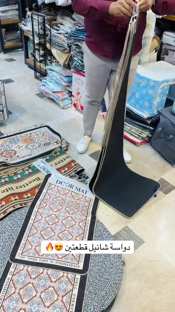 دواسة مطبخ شانيل قطعتين ✨🏡 أناقة ولمسة فخامة تخلي مطبخچ يبين أرتب وأجمل 😍 ✔️ خامة ناعمة ومريحة ✔️ تصميم عصري يضيف لمسة مميزة ✔️ قطعتين بمقاسات عملية للمطبخ ‎العنوان: زيونة – قرب صالون سامو ومركز الشابندر ‎💬 راسلنا مباشرة على الواتساب واحجز طلبك الآن 👇 https://wa.me/9647710090950 ‎📲 خدمة الزبائن: *********** ‎📞 للشكاوى: *********** ‎📱 حمّل تطبيق فيلا واطلب بكل سهولة: ‎🤖 أندرويد: https://play.google.com/store/apps/details?id=com.clicklive.villa ‎🍎 آيفون: https://apps.apple.com/app/id1600558235 ‎🚚 خدمة التوصيل متوفرة: بغداد – جميع المحافظات ‎🔥 سارع قبل نفاد الكمية! ‎#عروض #ترند #خصومات #تخفيضات #منزلية 
