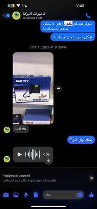 الكترونيات • جديد • مستعمل