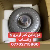 مشط ستيرن اريزو 6 تورباين كيراريزو 5 فلتر هواء  +تبريد اريزو 5 مكتب ال...