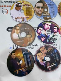 أقراص أغاني • حسينيات • شرط الفحص