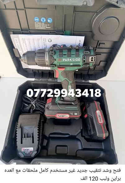 دريل فتح وشد جديد لوك غير مستخدم كامل العده مع بطاريات عدد 2 وشاحن السعر 120 الف
65 الف فارغ بدون بطاريات وشاحنه. فقط الجهاز مع العده. للحجز *********** واتساب
