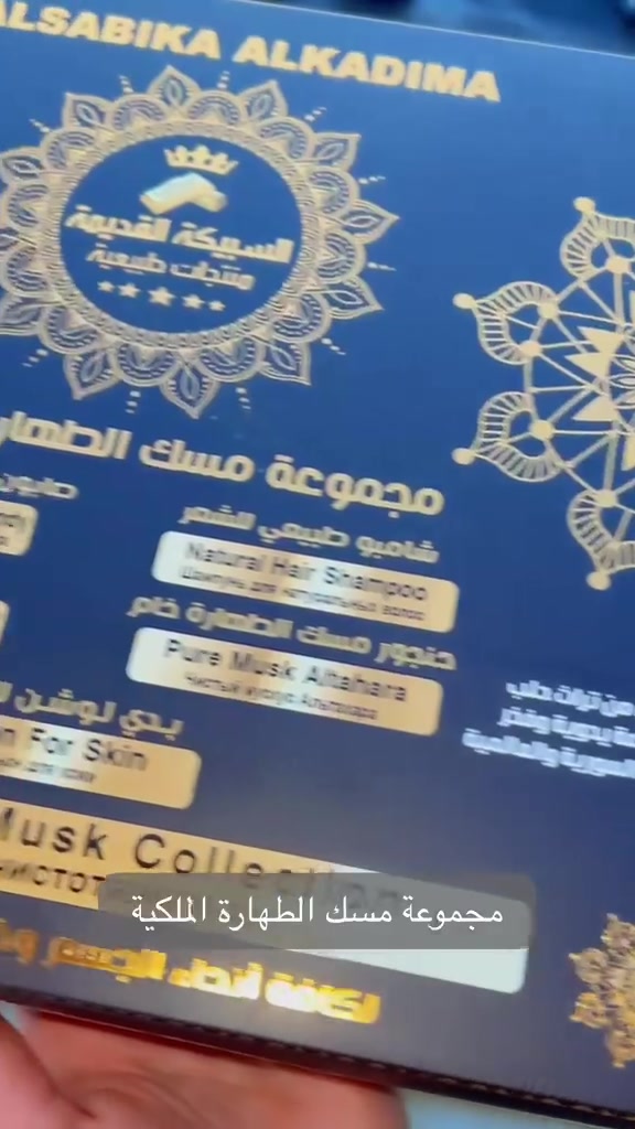 أضف لمسة فخامة وانتعاش لحياتك اليومية مع هذا المنتج المختلف 🤍

 خانورا الوكيل الحصري بالعراق 🇮🇶لمنتجات الحلبية شركة السبيكة القديمة 🇸🇾
***********☎️

***********☎️ @ #
