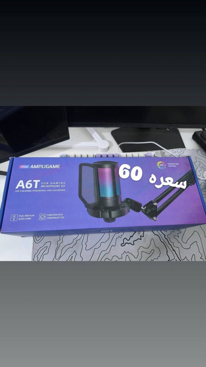 سلام عليكم قطع للبيع السعر داخل صورة المنتج
1: قطعت الكاتو تساعدك على البث المباشر 
2:مايك فيفاين مايك حترافي يخلي جودة صوتج جدآ واضحة وجميلة 
3:انارت لد جمالية مال انمي 
4: انارت لد تتركب على الحايط جميلة جداً 
5: مكسر احترافي من شركة maono المعروفة بنفس البوكس يجي وياه مايك الخاص


**إذا كنت صاحب هذا الإعلان وتريد حذفه لأي سبب، رجاءا أرسل رسالة إلى الدعم الفني**