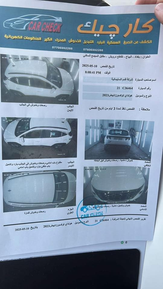 مكانها بغداد ***********
