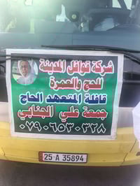 عمرة أواخر رمضان • قوافل المدينة • شارع ابراهيم الخليل