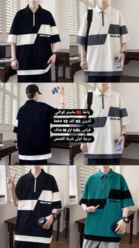 تشكيلة رجالي • جودة مضمونة • أسعار جملة