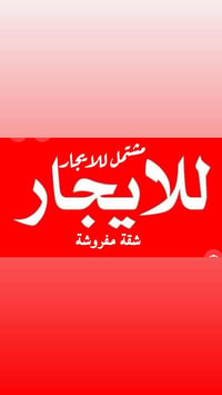 مؤثثة • مكيفين انفرتر • جاكوزي