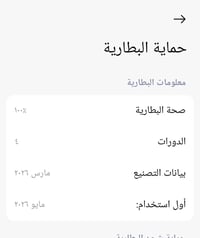بوكو • بوكو اكس 8برو • هاتف بوكو • جهاز بوكو • بوكو 512 جيجا • رام 12 ...