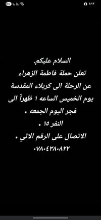 كربلاء المقدسة • خدمات