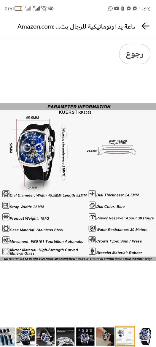 ساعة اليد المعروضة هي ساعة يد ميكانيكية أوتوماتيكية للرجال من طراز Kuerst 07. 
تتميز بعلبة مربعة الشكل من الفولاذ المقاوم للصدأ.
تعرض اليوم والتاريخ والشهر.
تأتي بسوار مطاطي أنيق باللون الأسود.
تحتوي على ميناء أزرق مع مؤشرات فضية اللون.
تظهر آلية الحركة الميكانيكية (Tourbillon) جزئيًا في الجزء السفلي من الميناء.
للبيع بسعر مناسب التواصل خاص او على الرقم *********** يوجد توصيل .
