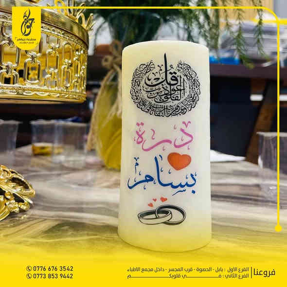 مطبعة جواهر للدعاية والإعلان
#محطتك_الأولى ✅
يسعدني ان اوفر لكم ما هو أفضل في اعمال الطباعة والتصميم 
زورونا الان وانضموا الى عائلة جواهر 💎 
بابل الحصوة مقابل المجسر داخل مجمع مدينة الطب التخصصي 
*********** -  ***********
