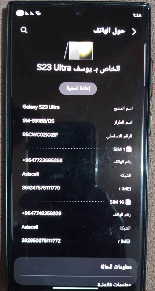 #جهاز سامسونج الترا 23مستعمل قليل جهاز نضيف ممفتوح ولا داخل تصليح غراضه كامله للبيع فقط سعره 800 الف جهاز اخو جديد ممتعوب مكاني بغداد حي النصر متواجد خاص ورقم***********
