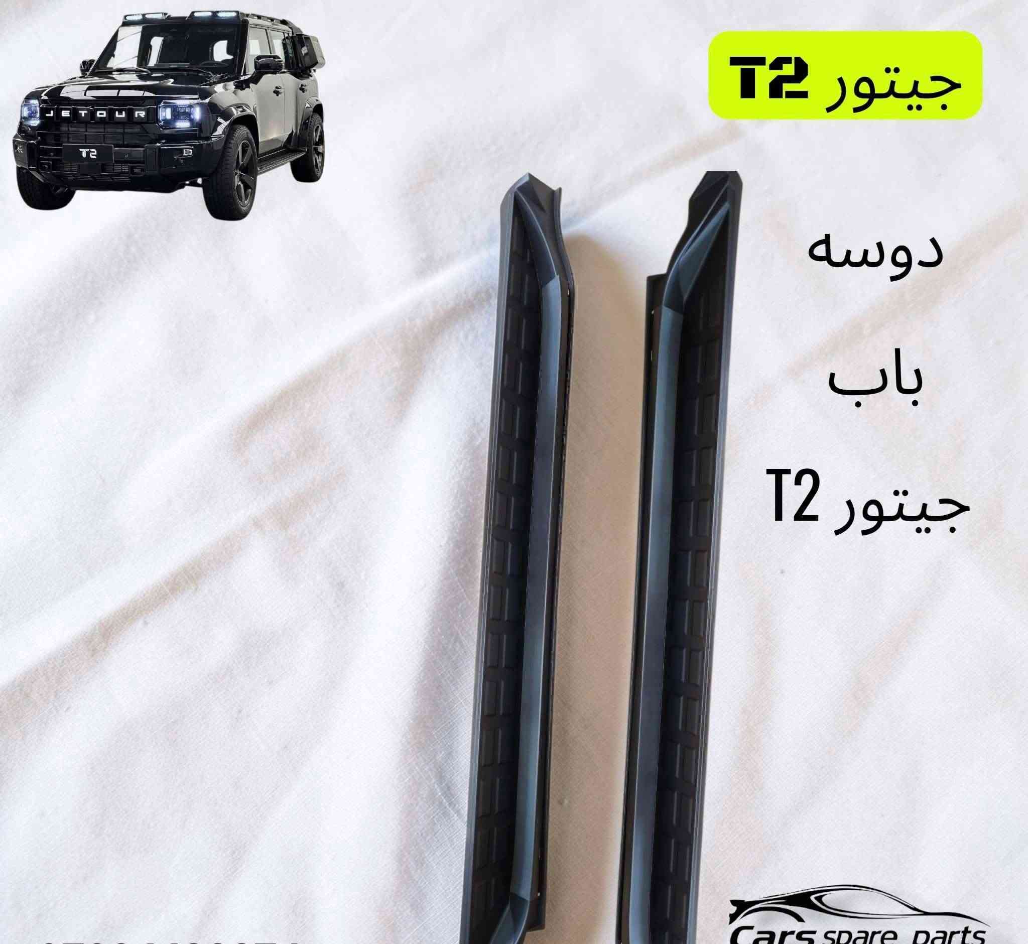 أسلام عليكم متابعين سنتر الصين  🇨🇳 توفر لدينا جميع قطع غيار وكماليات جيتور T2 عنوان بغداد الطالبيه مقابل مطعم الصادق للستفسار ***********
