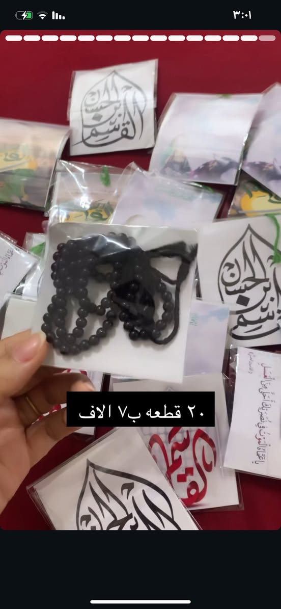 اخر ما تبقى حبايبي هاي اسعارهن مكتوبه ع الصور 

ادري دابيع رخيص 

اول وجبه اتشارك وياكم بيها بلاجر والثواب ان شاء الله 

بقت بس هاي الكميه 
الاولويه لليحجز ويثبت عنوانه  كبل بالخاص 

الوجبه التجي ان شاء الله حوفرلكم توزيعات رقيه عليها السلام وشويه اشياء جديده
والاسعار  بسعر السوك باذن الله تناسب الكل 
عظم الله لكم الاجر


**إذا كنت صاحب هذا الإعلان وتريد حذفه لأي سبب، رجاءا أرسل رسالة إلى الدعم الفني**