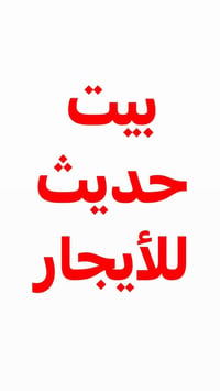 الكرادة داخل • ٢غرف • صالة واسعة