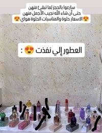عطور نسائية • ٤ قطع • توصيل لجميع المحافظات