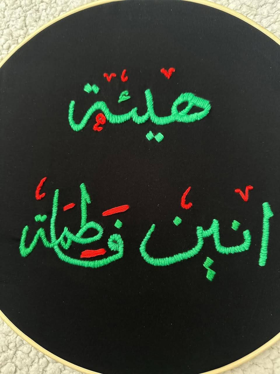 أهل المواكب والهيئات اطرزلكم كل تصاميم محرم
حسب طلبكم وباسعار مناسبه وشغل مرتب وبتصاميم  تدوم لسنين مثلا اسم الهيئه او الموكب او المجالس او حتى تصاميم تخلوها ببيتكم وتوصيل موجود لكل العراق 💙


**إذا كنت صاحب هذا الإعلان وتريد حذفه لأي سبب، رجاءا أرسل رسالة إلى الدعم الفني**