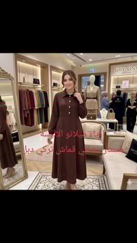 ازياء ميلانو • قضاء الفجر • فستان دبل تركي