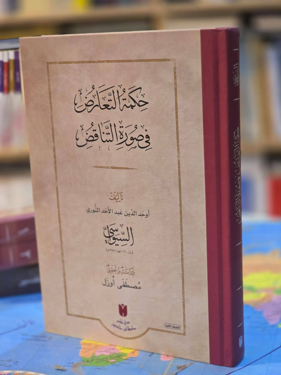مجموعة العناوين المميزة التي وصلتنا من تركيا والمراكز العربية.
افخم الطبعات والتحقيقات 
متوفر توصيل كافة المحافظات العراقية 
مراسلة البيج او الواتساب 
***********
