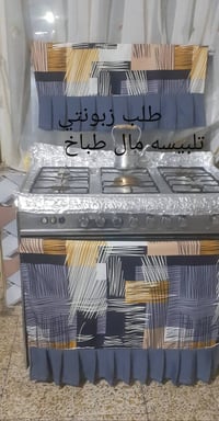 تلبيسه طباخ • حسب الطلب • المحمودية