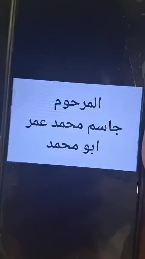 السلام عليكم ورحمة الله وبركاته

نقوم بأداء العمره لمن انقطع عمله وأنت أمله
ابوك أو أمك او اي شخص متوفي له حق عليك

من يرغب بتسجيل عمرة  لوالديه أو أي شخص عزيز عليه
في رمضان أو في العشر الأواخر من رمضان 
يرسل الاسم الثلاثي فقط وسنقوم بإرسال ثلاث مقاطع فيديو وشهاده رسميه مختومه
 السعر رمزي فقط ٥٠ الف 
الثقه اهم شي في هذه الأمر

والعمره في رمضان اجرها عظيم جدا النبي محمد صل الله عليه وسلم يقول عمره في رمضان تعدل حجه معي 

للإستفسار الأتصال على الرقم ***********
أو مراسله الصفحه

ورحم الله اموات المسلمين جميعاً
