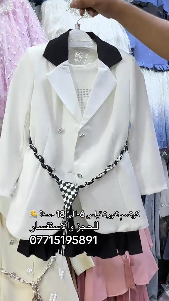 ارقى المديلات حصرياً لدى ازياء أبو مصطفى للأناقة عنوان بغداد البلديات شارع المصرف #شعب_الصيني_ماله_حل😂😂 #البصرة #جديد #عيد_الاضحى #ترند 


**إذا كنت صاحب هذا الإعلان وتريد حذفه لأي سبب، رجاءا أرسل رسالة إلى الدعم الفني**