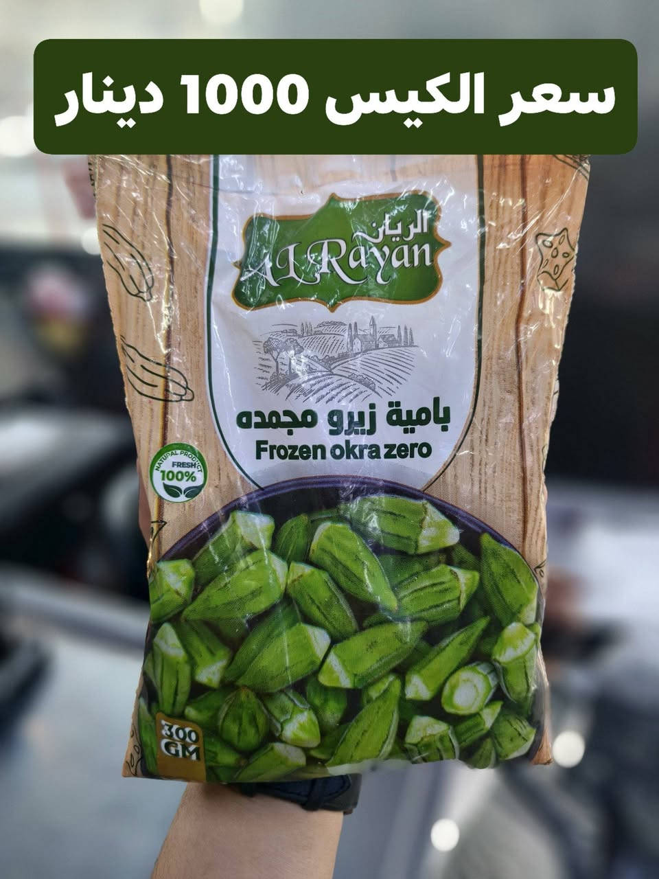 توفر لدينا 
كولا عرض رمضان 
عصير لارين 
بامية الريان 
زوزو موقعنا نهاية سوق الميثاق مجاور افران الأحمد


**إذا كنت صاحب هذا الإعلان وتريد حذفه لأي سبب، رجاءا أرسل رسالة إلى الدعم الفني**