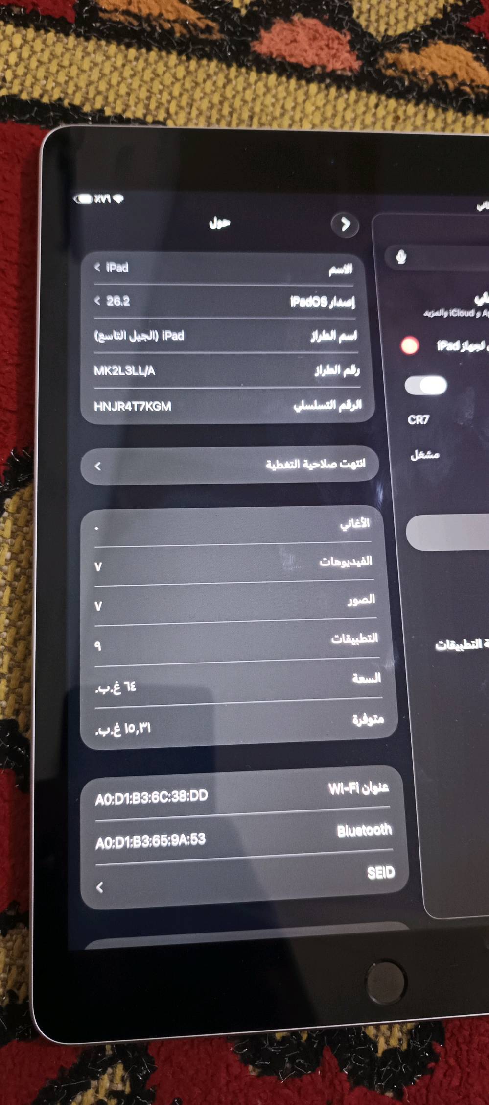 ايباد 9 للبيع
ايباد 9 لللبع مستخدم قليل كلش بطاريه 98 مشحون 70 مره ذاكره 64 شرط تفحص وتاخذ من باب البيت العنوان بغداد مدينه الصدر للبيع السعر 275 او مراوس بايفون ***********
