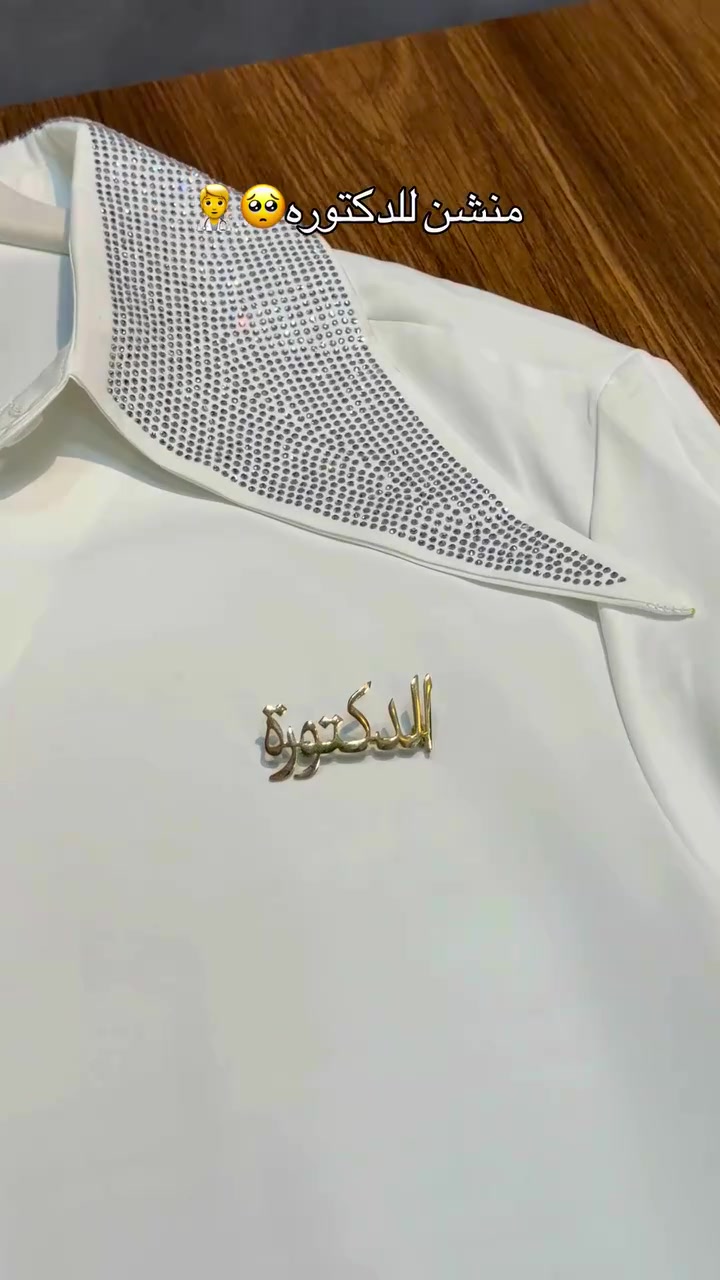بروش ومحبس الدكتور متوفر بالفضي والذهبي🥺🧑‍⚕️


**إذا كنت صاحب هذا الإعلان وتريد حذفه لأي سبب، رجاءا أرسل رسالة إلى الدعم الفني**