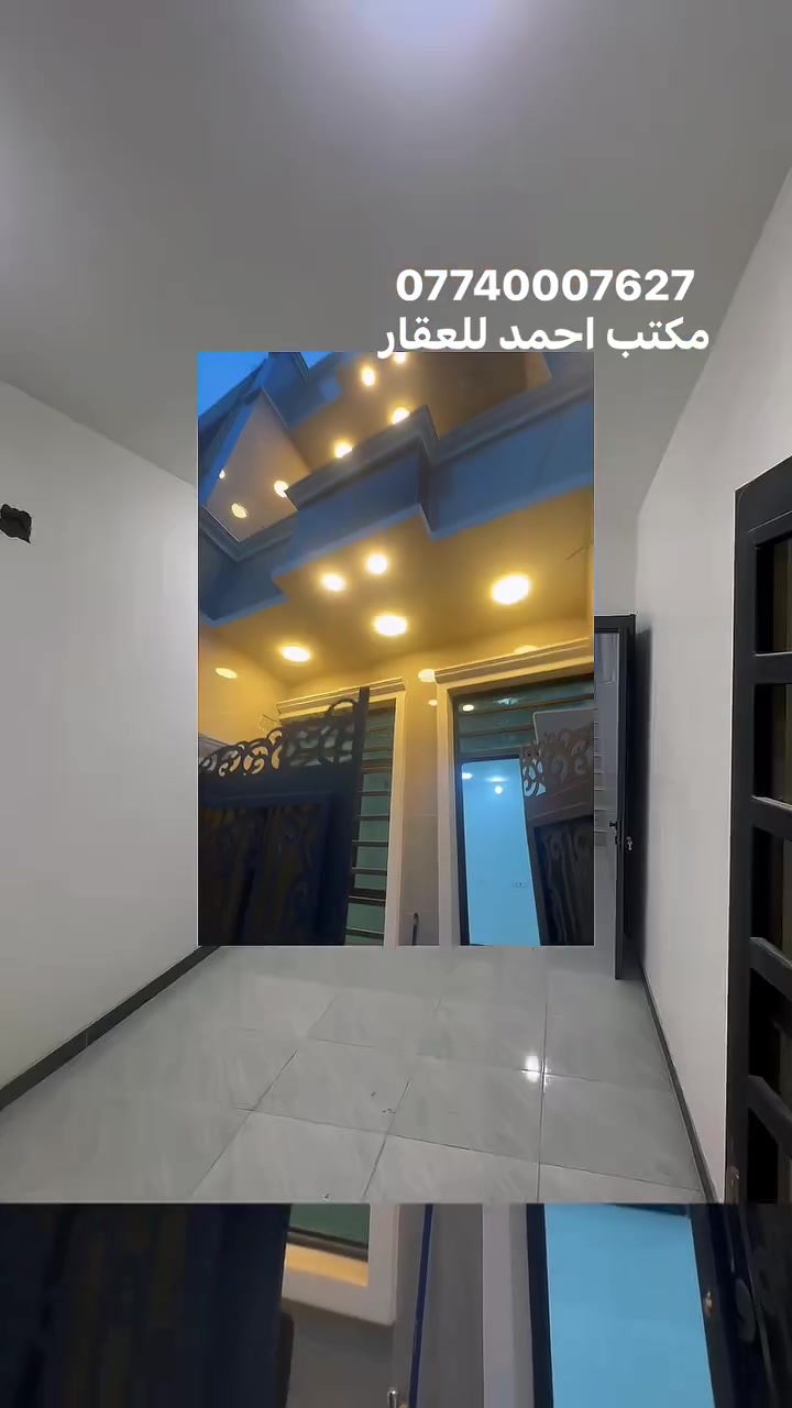 مشتملات للبيع عدد 4 مساحة الواحد 65 متر 
طابو صوف الدورة الميكانيك 
بناء جديد درجه اولى 
يحتوي على 
ثلاث غرف ومطبخ وصاله وخدمات عدد 2

سعر الواحد 165 مليون 

استفسار 
***********
***********
مكتب احمد للعقار 

اذا ما عجبك العرض🏡 
اخذلك فره بالصفحة وشوف الي يفيدك🌀  
لا تحتار ببيعت بيتك مع  
مكتب احمد للعقار 
انطيني صور بيتك وتفاصيله ورقمك ومكانك وبخدمتك♦️ 

اذا جنت جاهز للشراء تفضل للمكتب ونوديك علي 
واذا ما عجبك نوديك على غيره 

عنوان المكتب:بغداد الدوره-الميكانيك-شارع الفورتات قرب مزاد ابو عمر 
مكتب احمد للعقار
